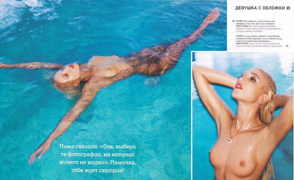 Olga Buzova Playboy 2010