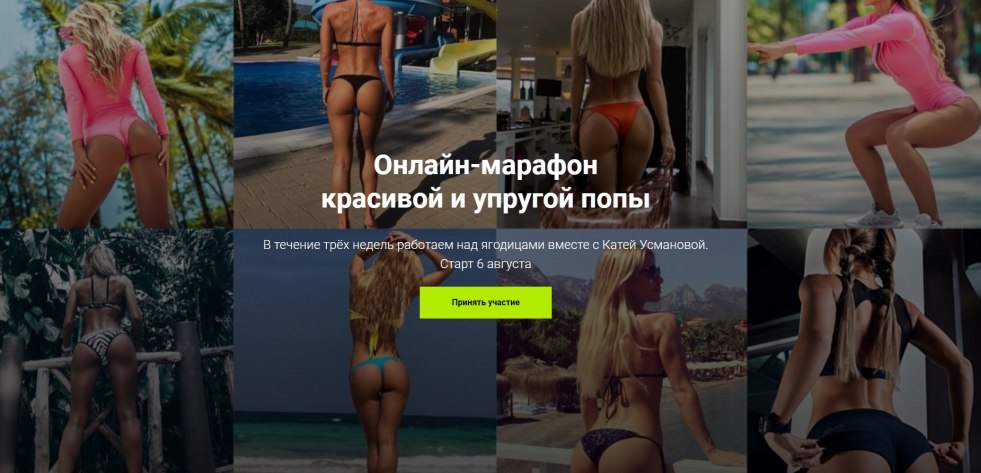 Ekaterina Usmanova Erot