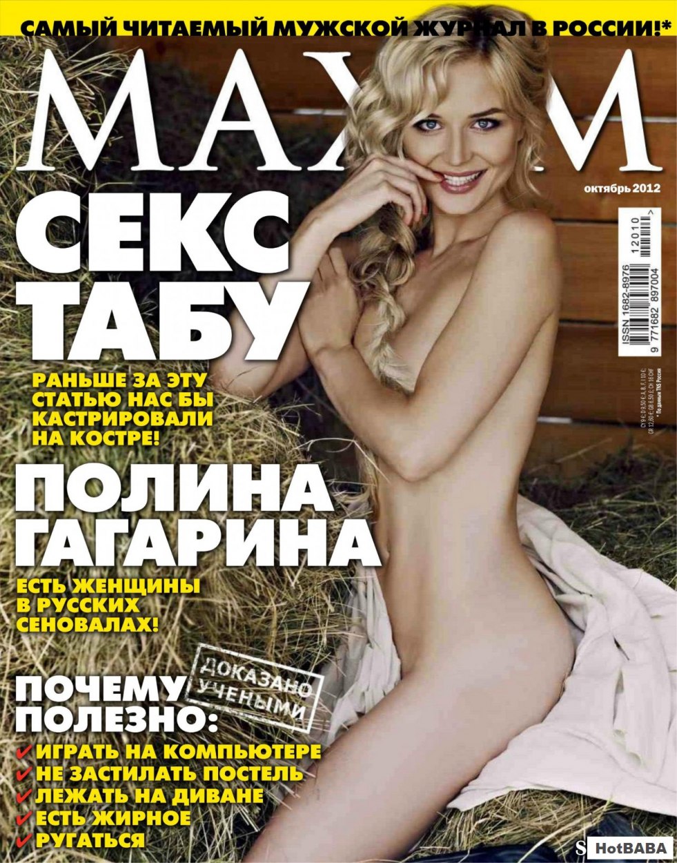 Naked Polina Gagarin