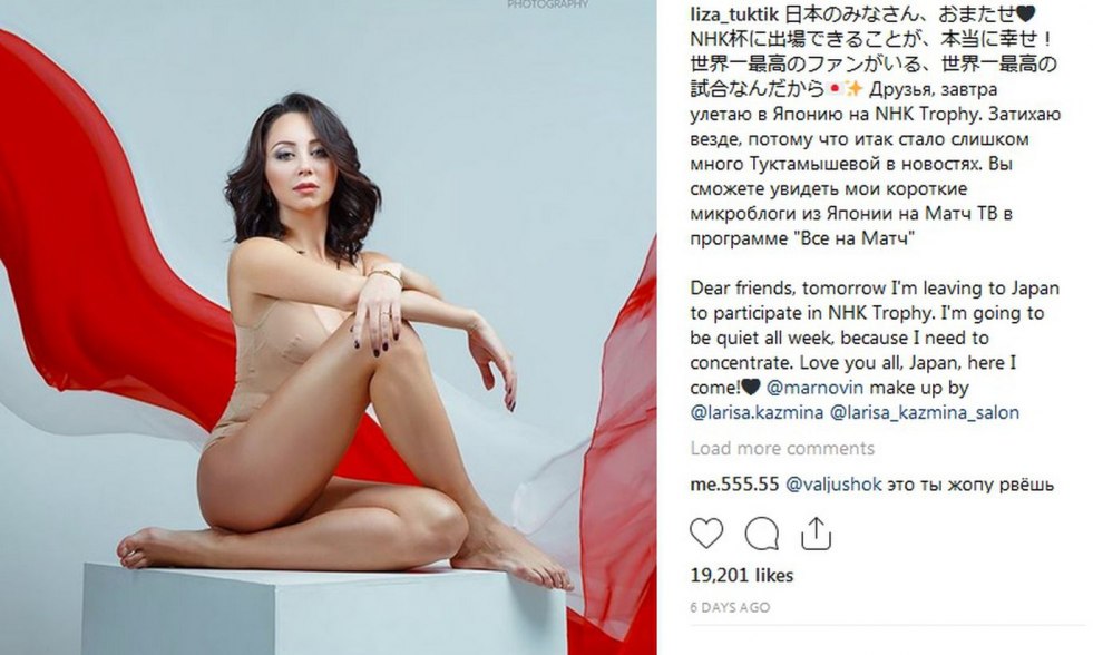 Lisa Tuktamysheva naked