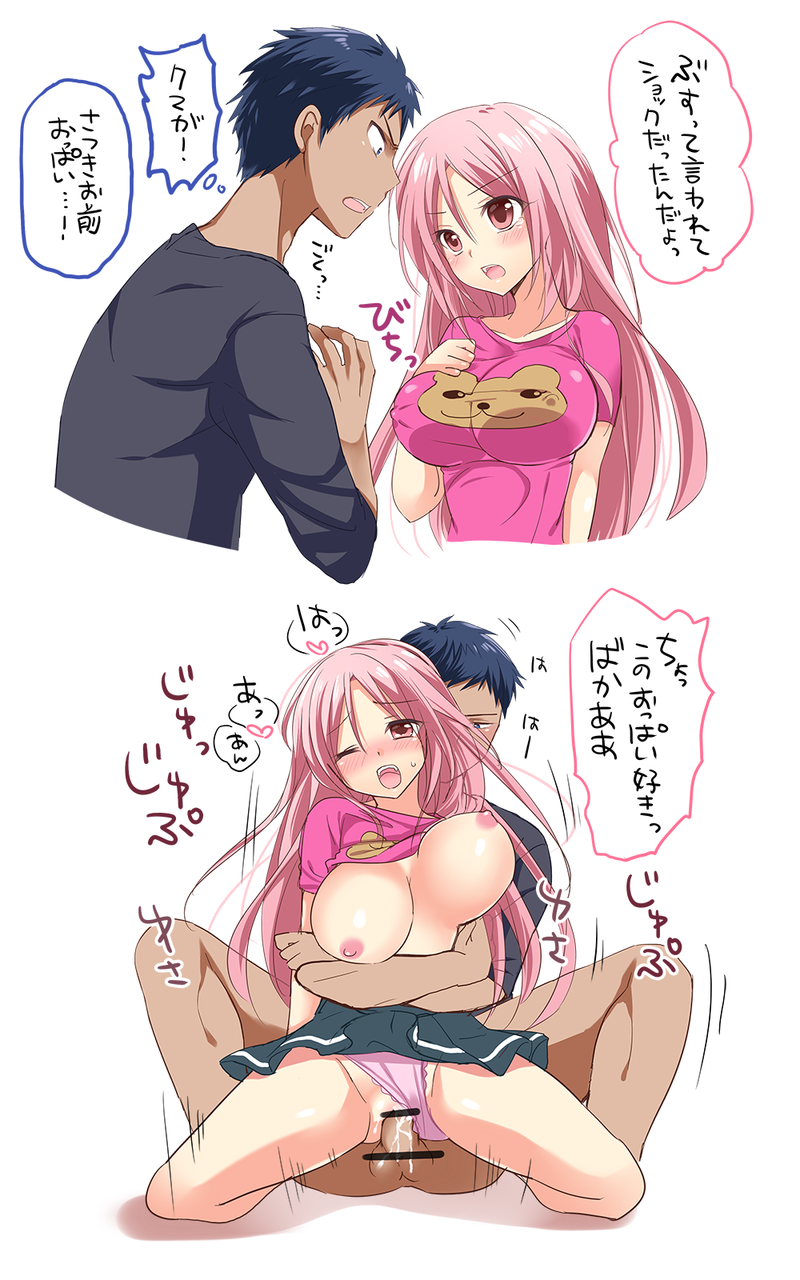 Satsuki Momoy breast