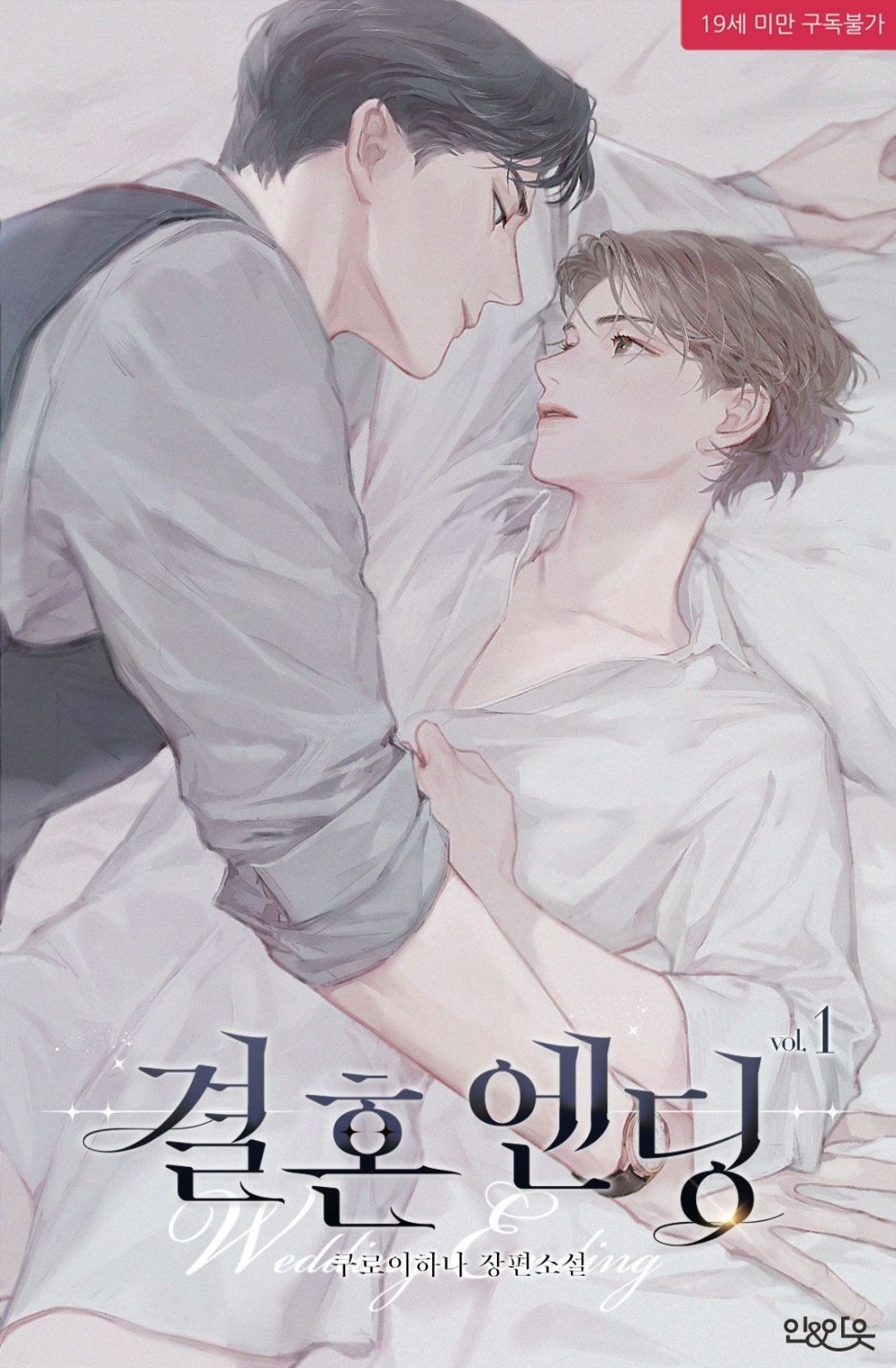 Circle wang zi manga