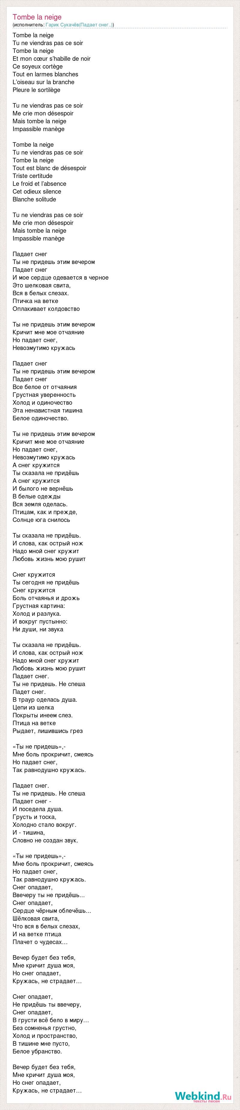 Song about hemp text