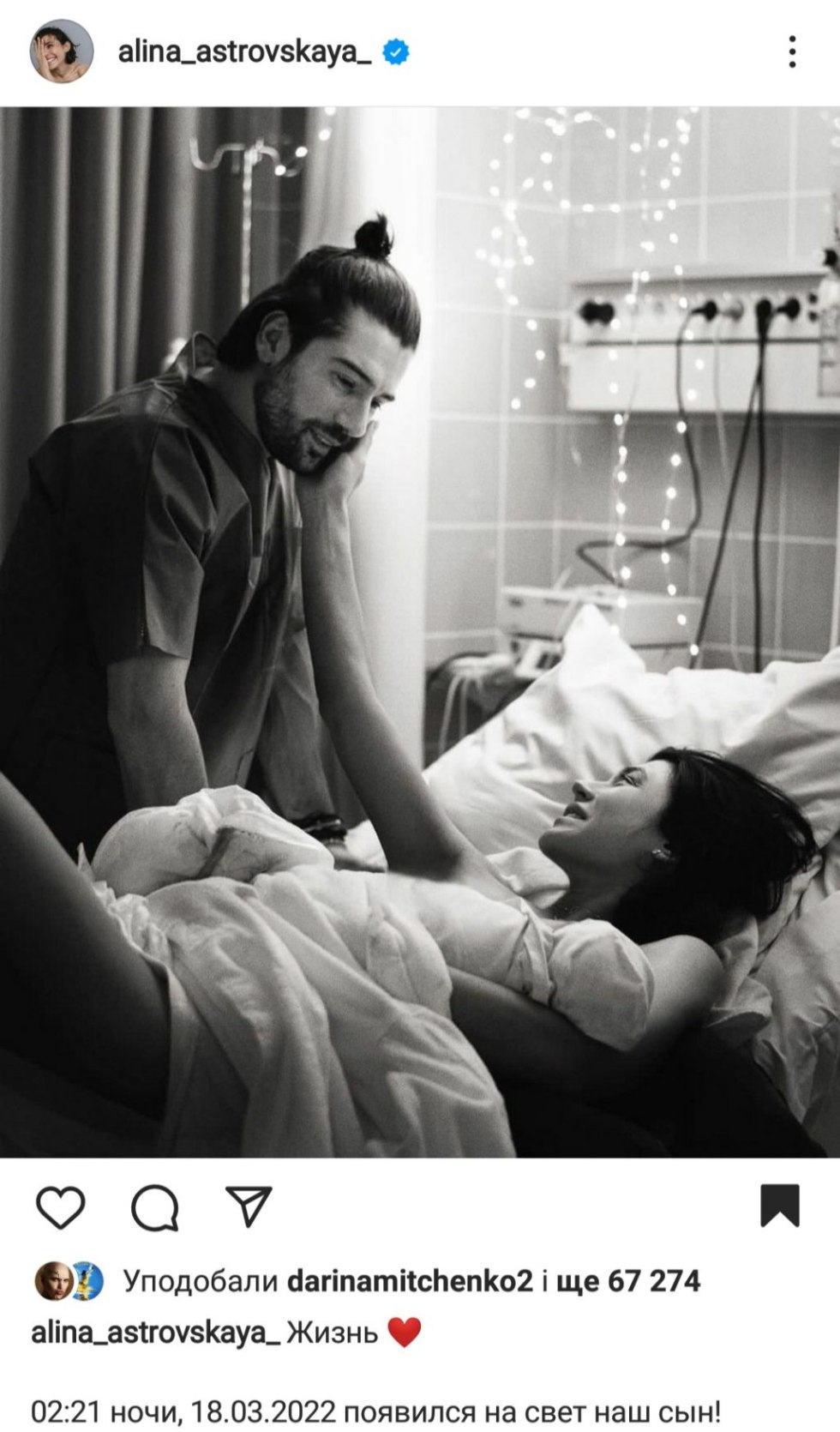 Anton Lavrentiev and Alina Astrovskaya was born a son