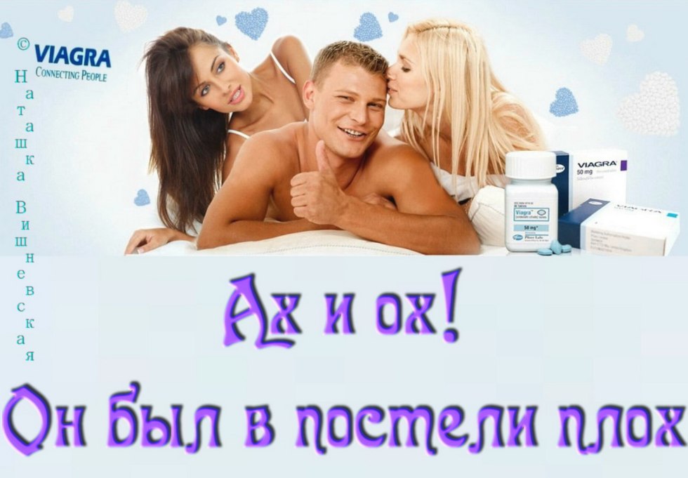 Viagra advertising