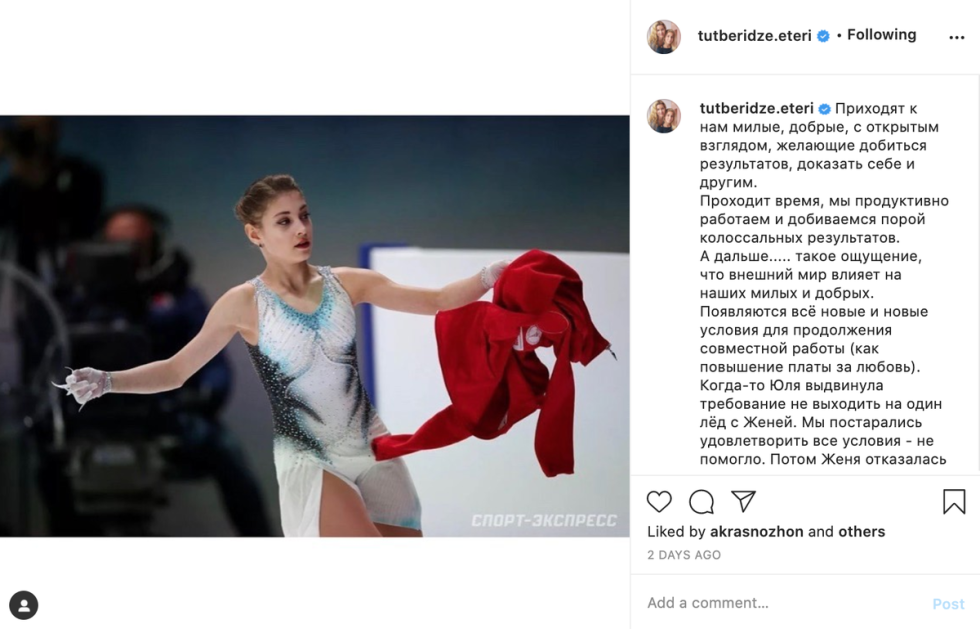 Vladimir Morozov and Eteri Tutberidze