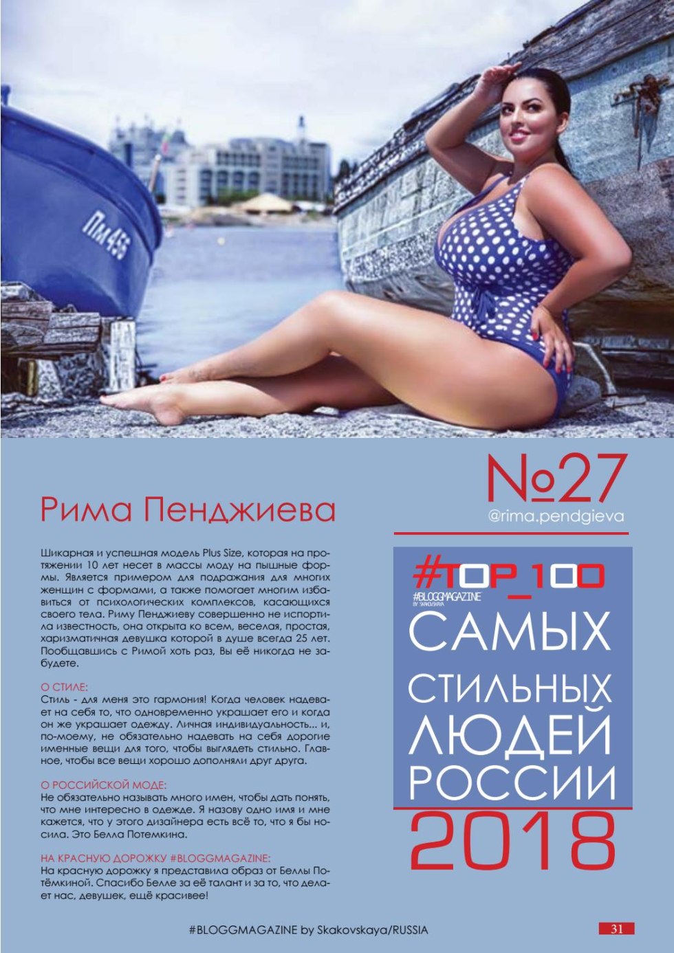 Affresso Botanika, art. ID137719