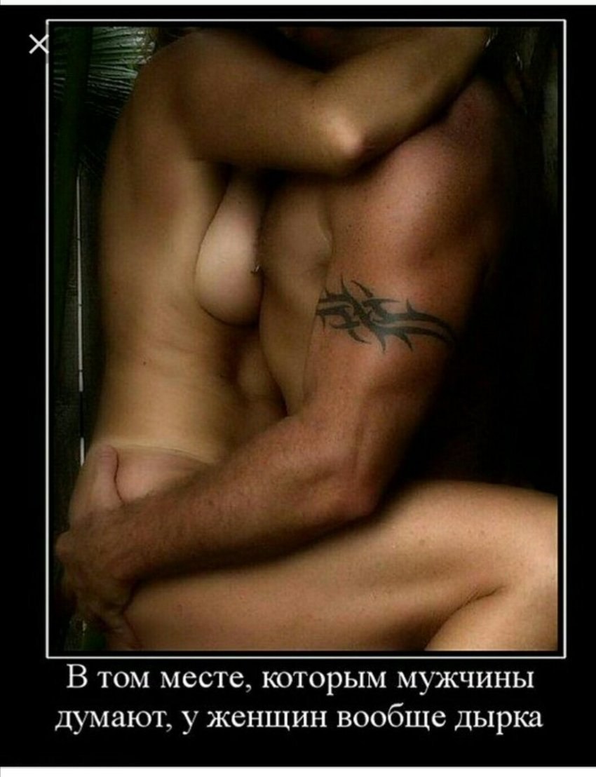 Erotic demotivators