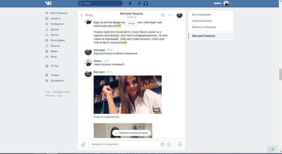 Victoria Rachmatullina Viksi666