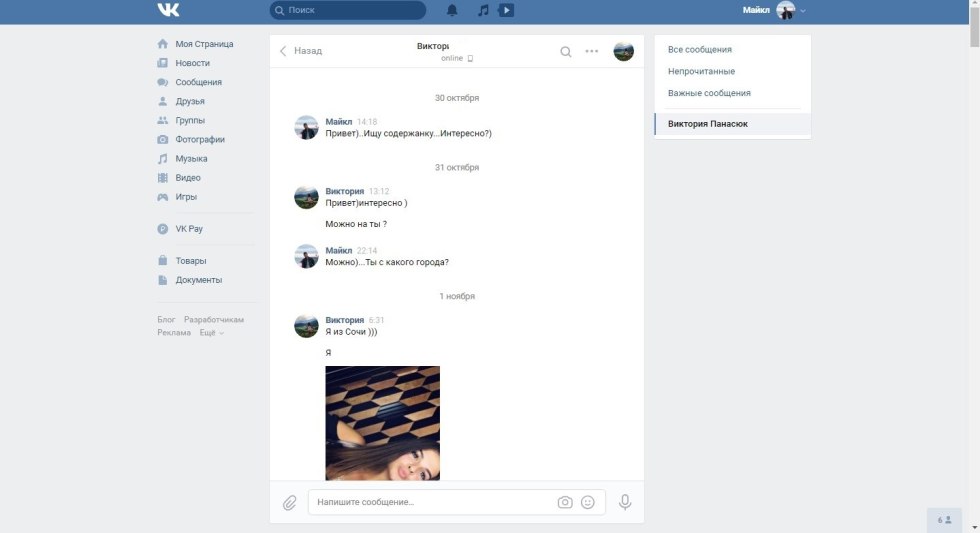 Victoria Agalakova Epidemic 2019