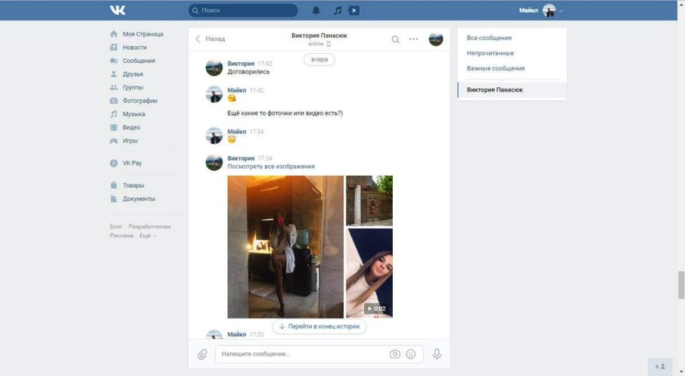 Victoria Panasyuk Sochi VK