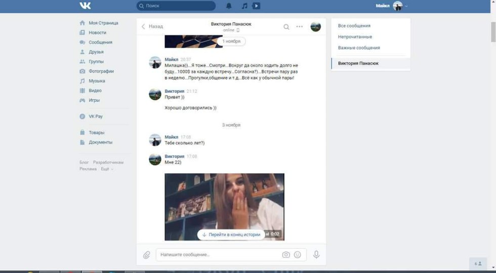 Merged correspondence