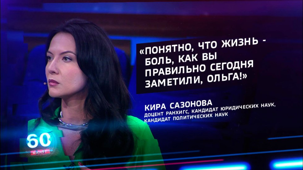 Kira Lvovna Sazonova Naked