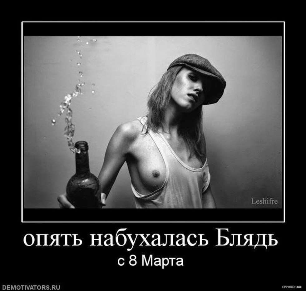 Pornographic demotivators