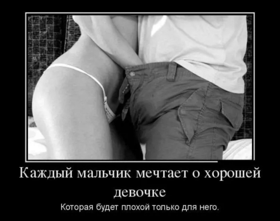 Erotic demotivators, wife