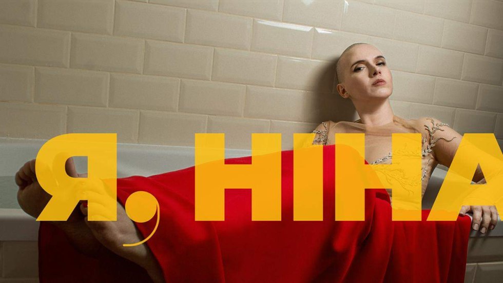 Yanina Sokolova Nagish