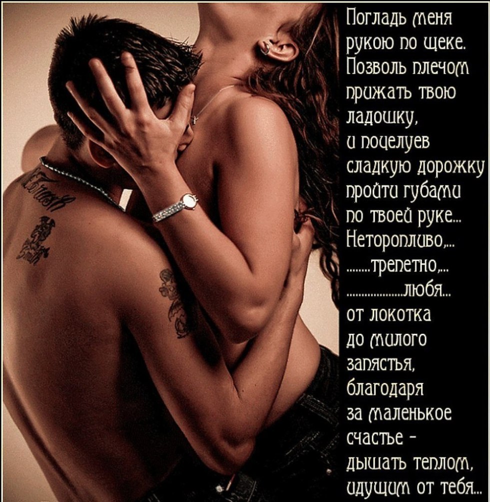 Erotic poems for a beloved man