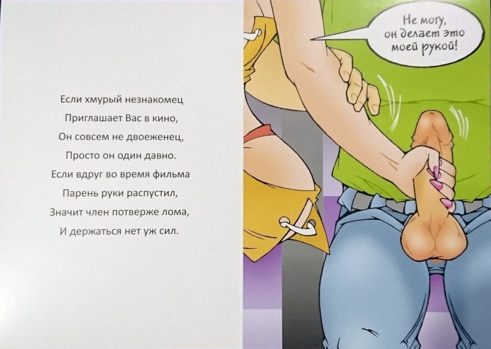 Pornographic poems
