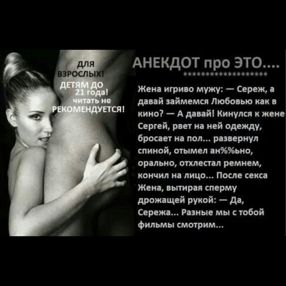 Erotic statements