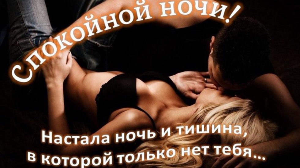 Erotic cards to your beloved