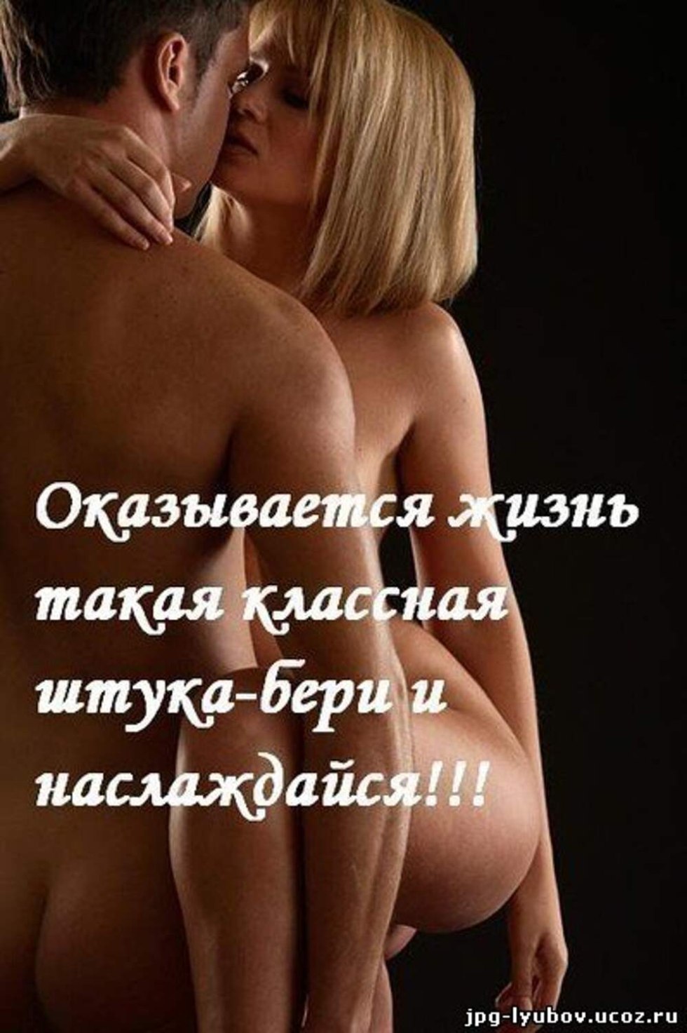 Erotic cards to your beloved